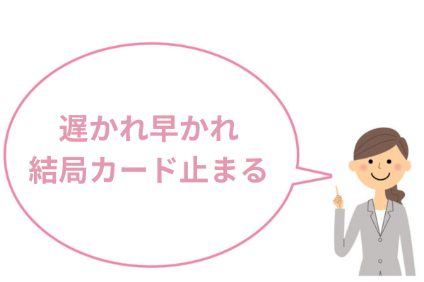任意整理で除外したカードも止まる