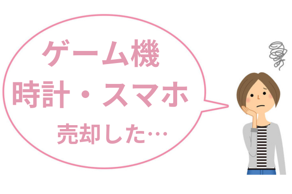 現金化した場合の債務整理の方法