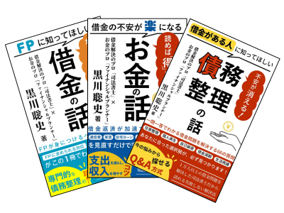 黒川聡史の著書の案内