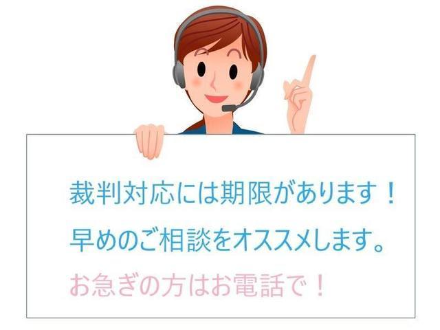 裁判対応のご相談は早めの相談をおすすめします