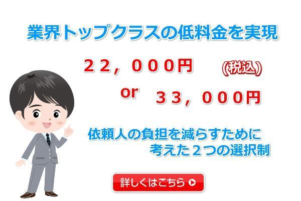 債務整理の費用は依頼人の負担を考えた選択制を採用