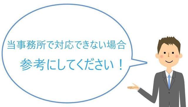 債務整理の費用を安くするコツ