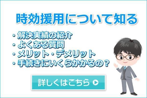 借金の時効援用 | 知らないと損をする消滅時効の解説