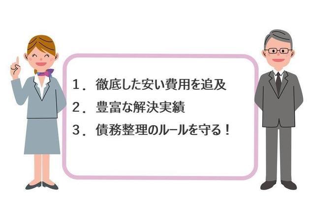 当事務所が選ばれる理由