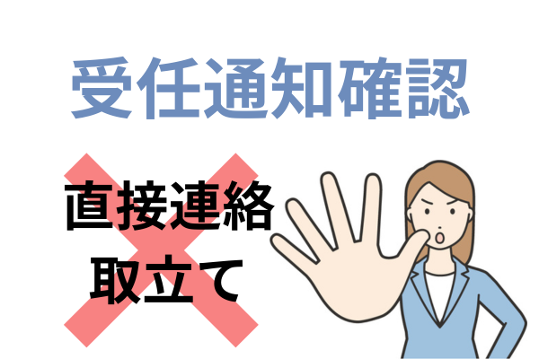 受任通知で取立が止まる