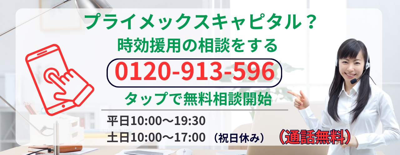 プライメックスキャピタルの時効や裁判の相談をする