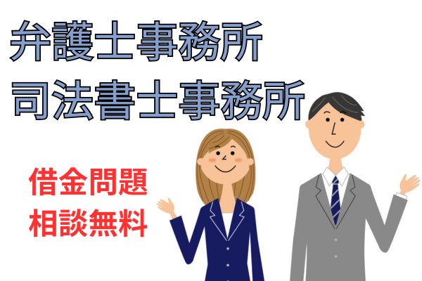司法書士などの専門家に相談