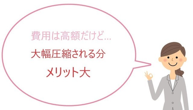 任意整理と個人再生の違い