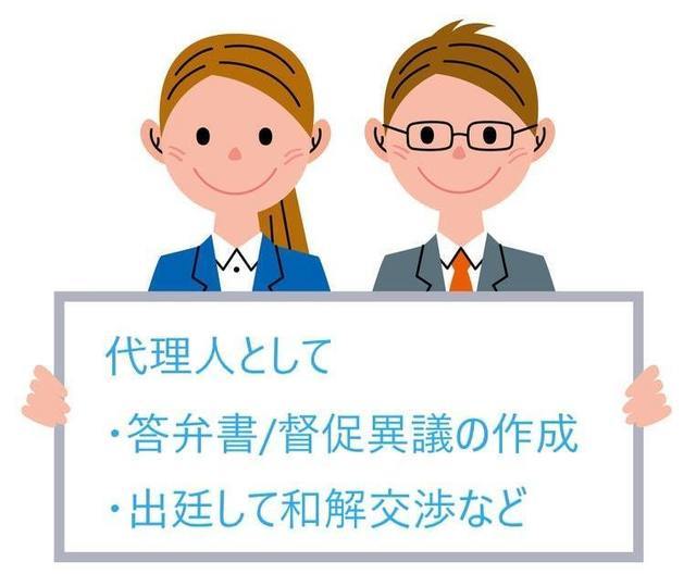 司法書士は代理人として裁判に出廷し和解交渉を行います