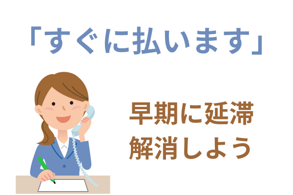 払える場合は払う