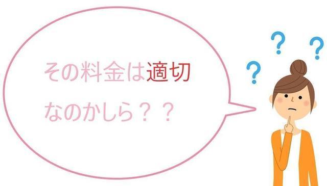 債務整理の費用の相場はいくら？