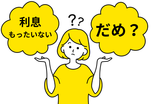 利息が無駄という理由で任意整理はだめ