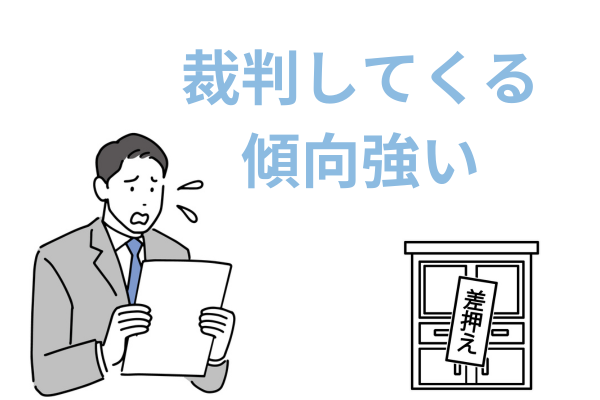 奨学金の滞納は裁判されるケースが多い