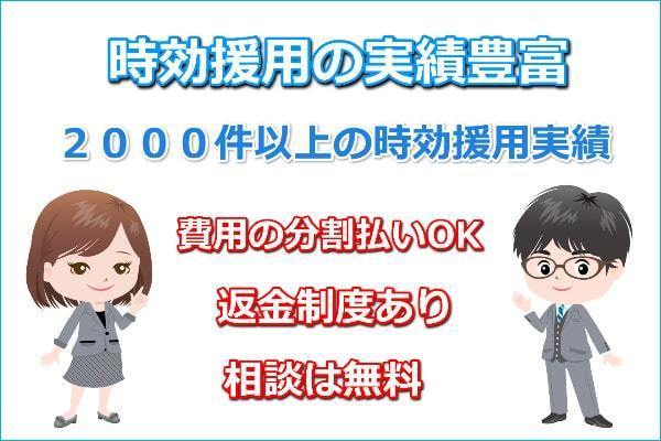 業界トップクラスの低料金で借金問題解決をサポート