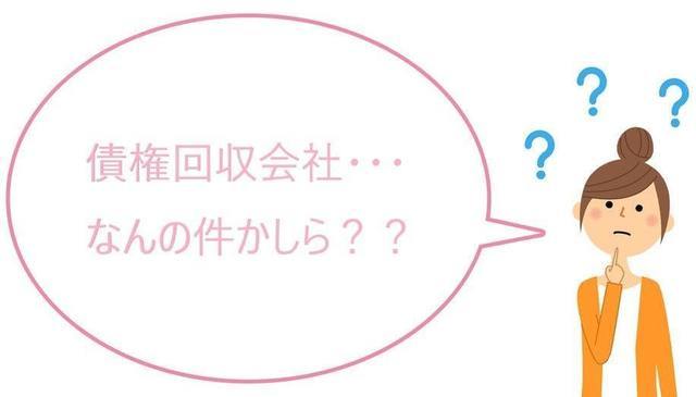 債権回収からの請求に対する時効援用