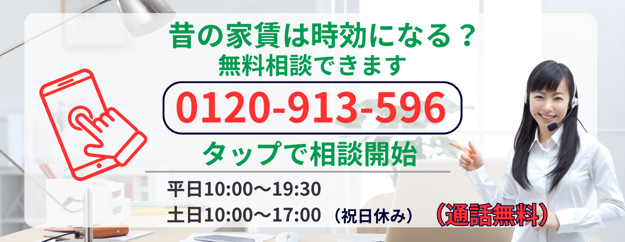 滞納している家賃の時効援用の相談