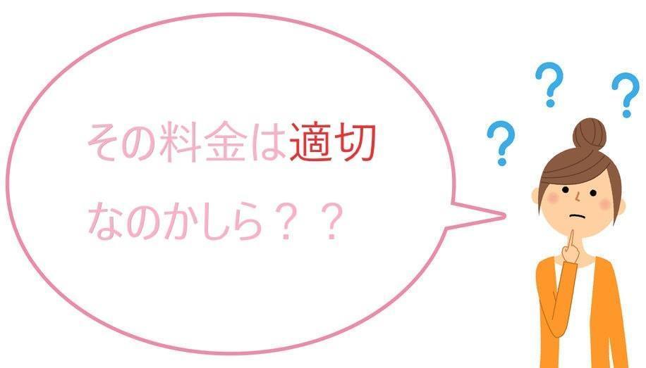 債務整理の費用の相場について