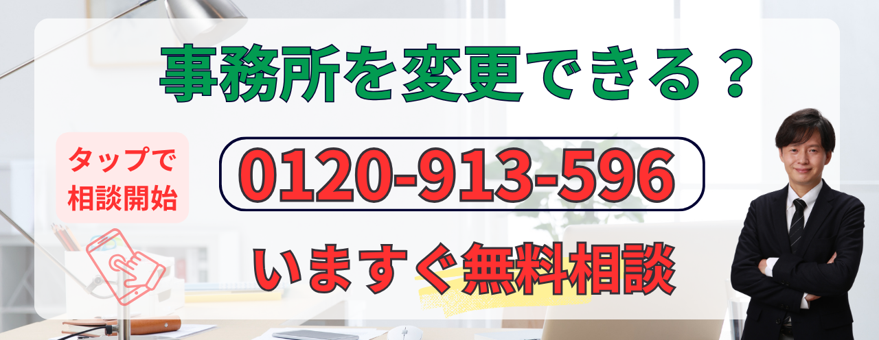 債務整理の無料相談