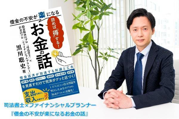 司法書士黒川聡史　書籍の案内
