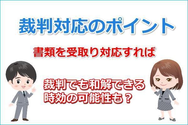 訴えられている方は