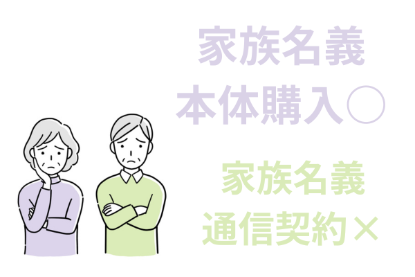 現金一括で購入する
