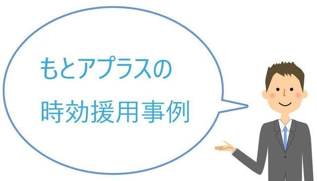 もとアプラスのパルティールの時効援用事例