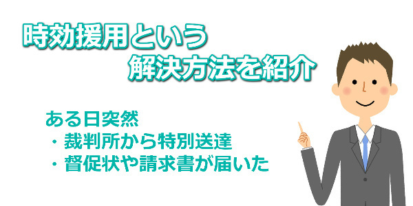 中央債権回収株式会社の時効援用の紹介