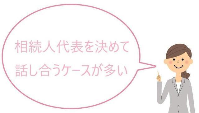 相続人の代表を決めて債権者と話し合うケースが多い