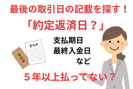 クレディアの書類で確認するポイント
