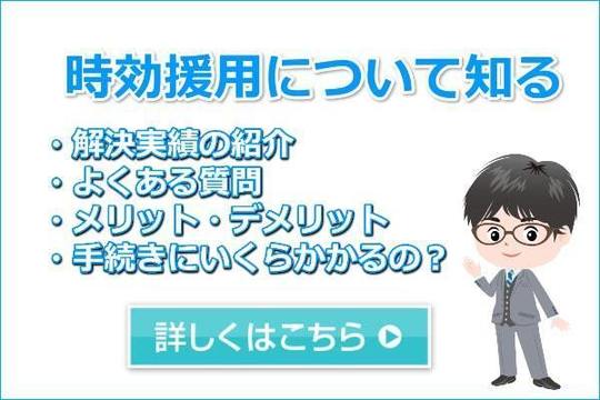 アイフルの時効援用 司法書士法人黒川事務所