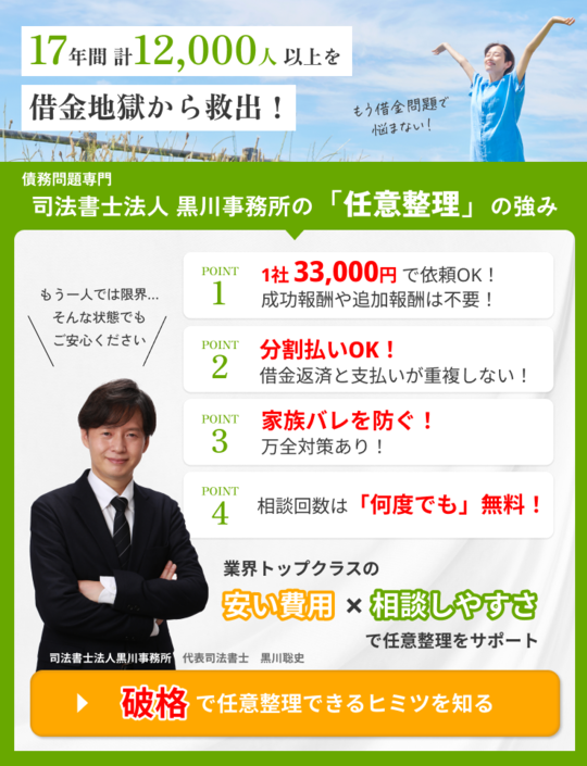 司法書士法人黒川事務所の８つの強み