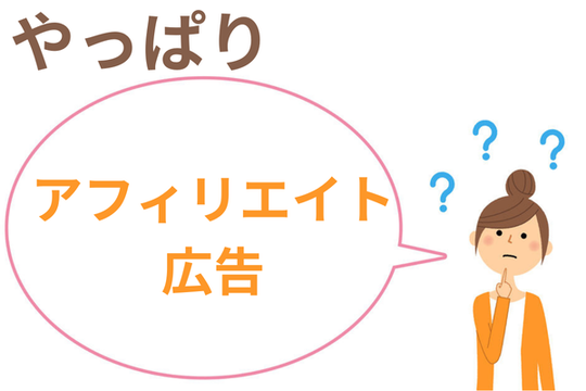 債務整理のアフィリエイト広告
