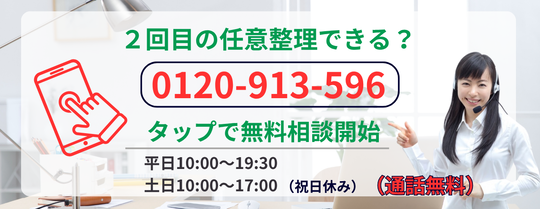 支払い遅れている場合の任意整理の相談