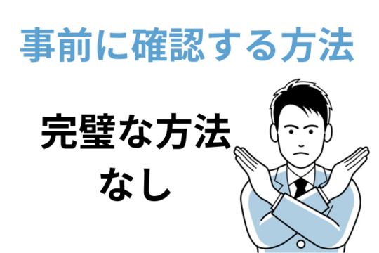 過去の裁判を確認する方法はない
