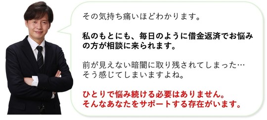ひとりで悩み続ける必要はありません。そんなあなたをサポートする存在がいます。