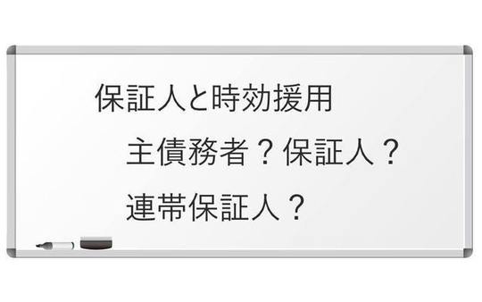 借金の時効援用 知らないと損をする消滅時効の解説 司法書士法人黒川事務所 借金の時効援用 知らないと損をする消滅時効の解説 司法書士法人黒川事務所