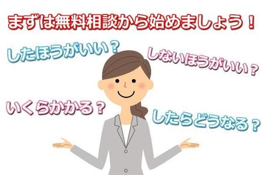 ご相談はこちら 債務整理の無料相談実施中 司法書士法人黒川事務所