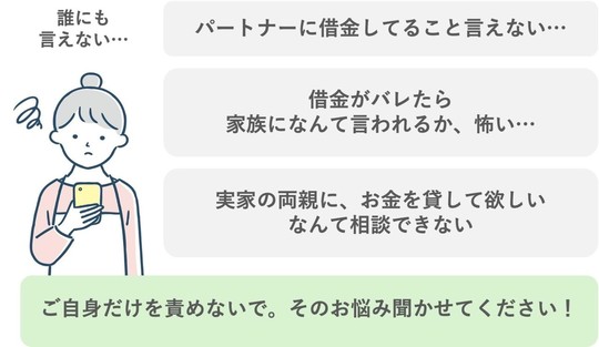任意整理は女性スタッフも対応。主婦でも安心して依頼できる