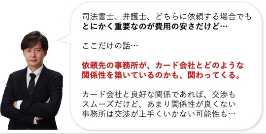 カード会社と良好な関係を築いているか？