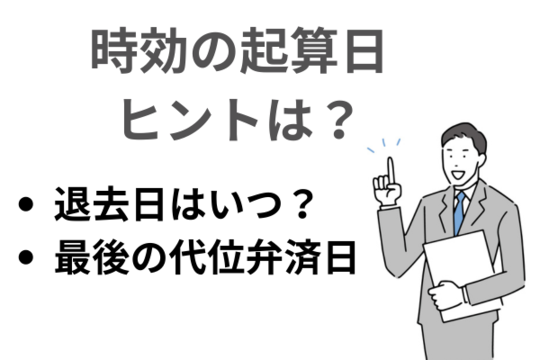 日本セーフティーの書類で確認するポイント