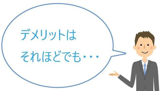債務整理のデメリット ブラックリスト問題を徹底解説 司法書士法人黒川事務所