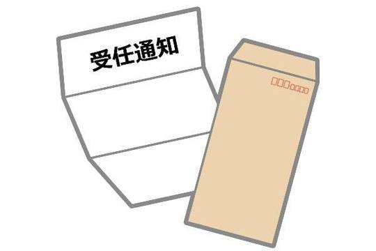 受任通知で請求が止まる