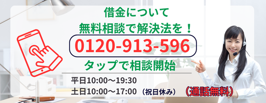 借金死んだらどうなる？無料相談で解決策を