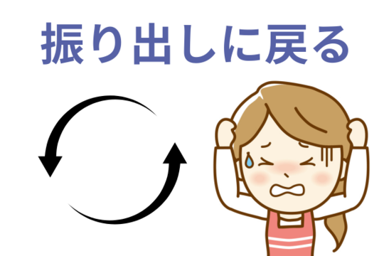 「リボ払いの恐怖」と言われる理由