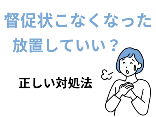クレジットカードの督促状こなくなった