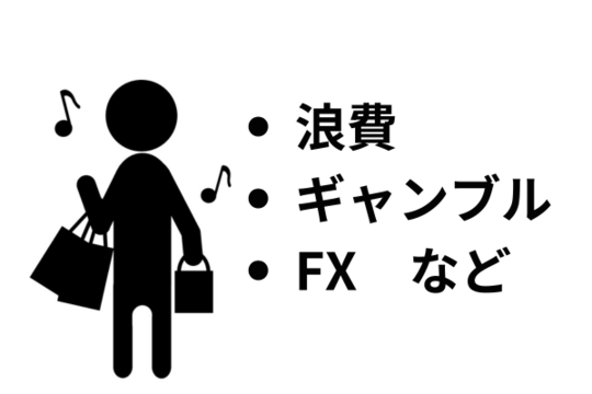 免責不許可事由の例