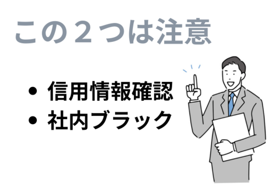 個人再生後にクレジットカードを作るポイント