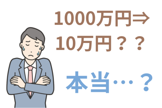 任意売却専門業者の甘い話
