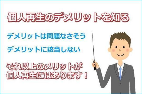 個人再生の債権届出 開始決定前日までの遅延損害金分で債務が少し増えることも