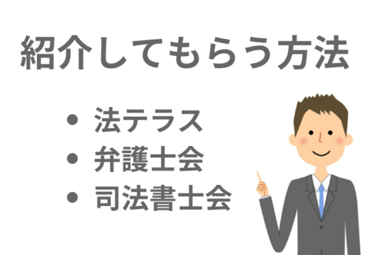 地元でおすすめを探す方法